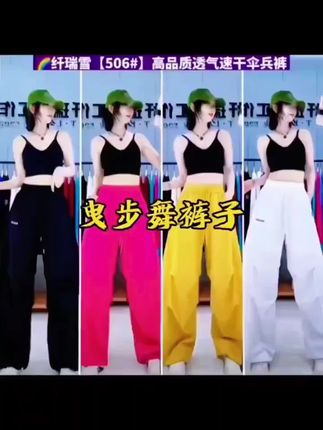 #透气裤子#速干裤子#舞蹈裤女裤