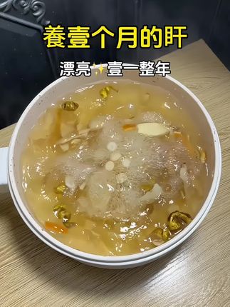 肝干净了,脸就漂亮了#熬夜汤 #熬夜后炖什么汤喝好 #食疗小妙招 #广东靓汤 #健康养生
