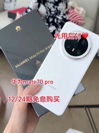 全新正品未拆封未激活全国联保365天 抖音月付0首付0利息分期购买 这个月购买下个月才开始还款#手机数码 #爱了爱了 #原创视频 #电子产品 #性价比