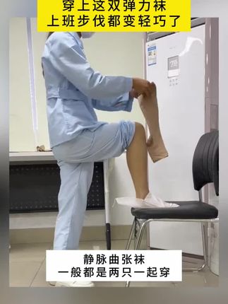 恒品医用静脉曲张压缩袜医疗款防久站久坐弹力袜小腿男女通用压力带夏季薄款高弹透气术后防护