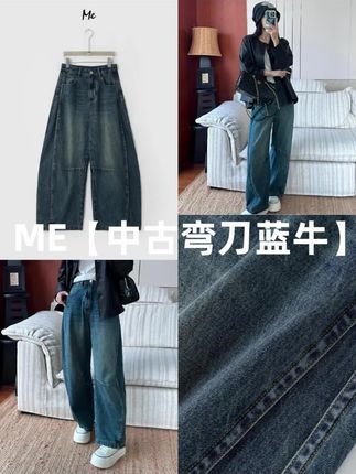 ME【中古弯刀蓝牛】100棉高腰显瘦百搭时尚重工水洗牛仔裤#辣妹穿搭 #穿搭分享 #女装穿搭 #牛仔裤穿搭 #显高显瘦穿搭