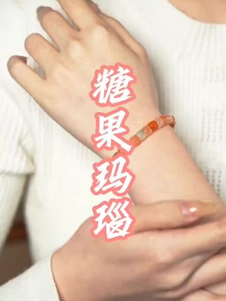 谁能拒绝一条这样的手串#玛瑙手串手链 #手串搭配