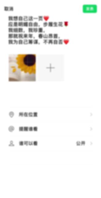 我想自己这一页❤️
应是明媚自由,步履生花🌹
我细数,我珍重,
那就祝来年,春山昂首,
我为自己筹谋,不再自否❤️
#置顶文案 #朋友圈