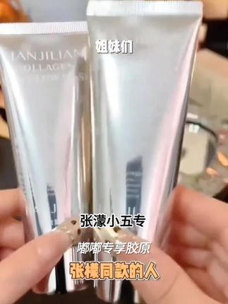【张濛小五专享】胶原蛋白灌注涂抹面膜保湿DNA钠人皮发光面膜正品
