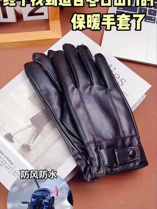 #保暖手套 #户外运动##手套