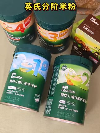 来不及给宝宝做辅食的~家里都备上点这个#英氏米粉 ~配料干净营养丰富~酶解工艺好冲泡不结块!现在有活动巨划算!#英氏米粉工厂#宝宝辅食