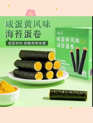 #海苔卷 海苔蛋卷肉松卷零食夹心脆儿童解馋小吃包装夹心卷蛋卷酥#休闲零食 #网红零食推荐 #追剧小零食 #追剧必备零食