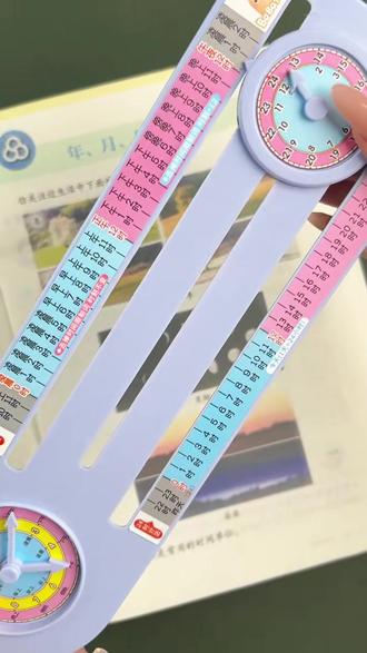 三年级#24时计时法 是重难点,老师都会要求配合#双钟面演示器 使用,动手操作一下更容易理解#小学数学 #教具 #12时制