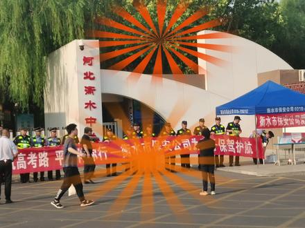 衡中高中放假时间。#准备接娃。#初高中择校。