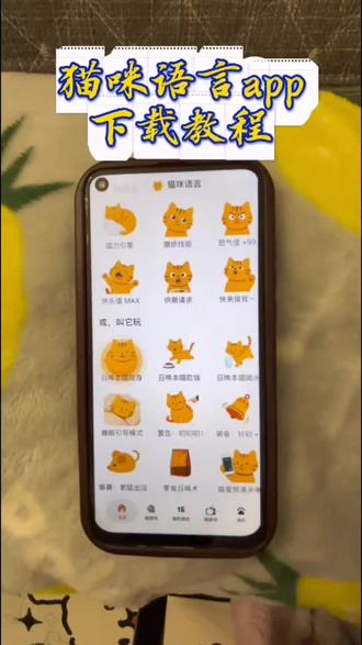 《王子云库》 猫咪语言APP下载教程分享来咯!#猫咪语言#猫咪语言召唤神器#逗猫语言app下载#猫咪召唤术教程#在哪里下载猫咪语音app