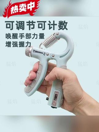 猛焰握力器,100公斤可调节!机械计数精准控量,学生专用款,轻松唤醒手部肌肉,练出强劲握力~#实用工具 #好东西一起分享 #高性能实用工具 #发现好物 #握力器