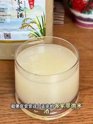 #米酒 #鲜榨米酒 #好喝不贵 #传统工艺 #在抖音入手的好东西