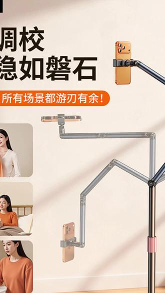 科润乐【滑轮支架】手机支架落地ipad平板支架可移动拍摄直播支架#手机支架 #直播好物 #可移动支架 #平板支架 #滑轮支架