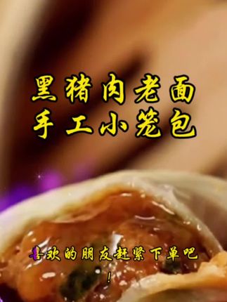 #手工小笼包 #传统手工艺 #舌尖美味