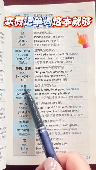 寒假记单词这本就够,英语单词轻松学! 想提高英语水平却不知咋开始?这套书帮你搞定!#寒假充电计划 #英语口语 #英语 #地道英语 #英语词汇