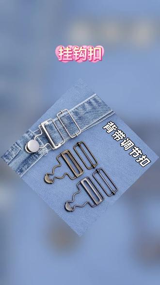 背带裤扣子纽扣金属牛仔裤扣环女可调节挂钩扣吊带葫芦扣裤子扣 #背带裤扣子纽扣金属 #牛仔裤扣环 #可调节挂钩扣 #吊带葫芦扣裤子扣 #背带裤