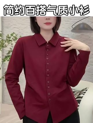 #品质女装#简约百搭气质小衫#高级感穿搭 #气质穿搭 #每日分享