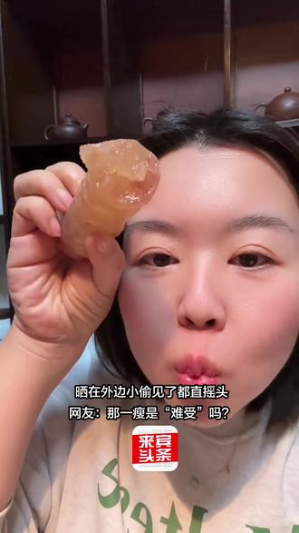 女子晒出家里做的九肥一瘦"水晶香肠 "网友:老鼠吃了都要从初一闷到十五#来宾头条 网友:那一瘦是“难受”吗?#万万没想到#腊肠#自制香肠#离谱@DOU+上热门 @DOU+小助手