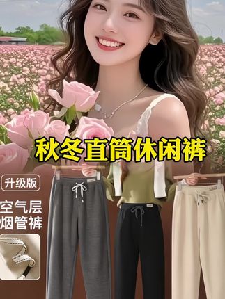 #烟管裤 #休闲裤 #保暖又好看 #小个子穿搭 #百搭裤子