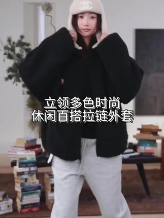 立领多色时尚休闲百搭拉链外套#高端女装 #高级感穿搭 #气质穿搭 #立领外套 #洛哥 浙江重庆四川广东