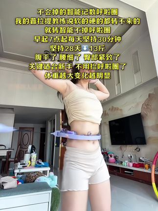 终于把大肚腩练下去了,这个动作刺激腹部全身脂肪,不伤膝盖不伤腰,每天坚持200个,穿衣服都自信了。看着身材变化很有成就感!#高效燃脂#身材管理 #爆汗燃脂瘦全身 #有氧运动#你有多自律就有多美