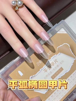懒人必备椭圆甲片 思#美甲推荐 #甲片美甲 #椭圆甲片 #美甲甲型 #美甲好物分享