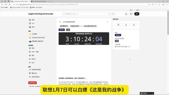 【联想军团喜+1!】《这是我的战争》1月7日直接白嫖入库/保姆级注册领取兑换激活教程!#联想喜加一 #这是我的战争 #steam游戏 #steam喜加一 #steam