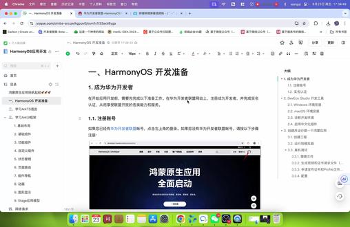 鸿蒙应用开发教程丨成为华为开发者-01 #鸿蒙 #程序员 #ICT #华为
