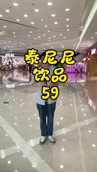 买一杯饮品以后可永久入园啦#抖音吃喝玩乐指南 #网红打卡地 #周末去哪儿