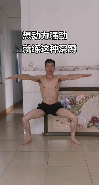 #金刚罗汉蹲 #猛男蹲 猛男必练动作