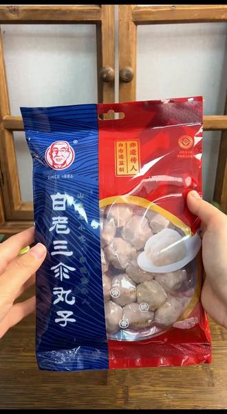 白老三汆丸子博山纯肉丸非遗山东名小吃精选猪腿肉无淀粉无防腐#白老三汆丸子 #博山纯肉丸 #山东名小吃 #精选猪腿肉 #无淀粉无防腐