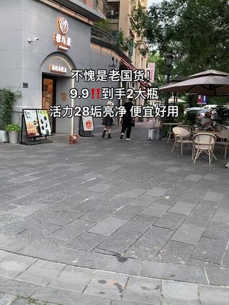 太绝了!活力28垢亮净简直是浴室救星!浴室水垢,水龙头水渍,玻璃,一喷一擦轻松搞定!9.9到手2大瓶!便宜又好用!!#种草 #强烈推荐 #种草好物 #好东西一起分享 #良心推荐