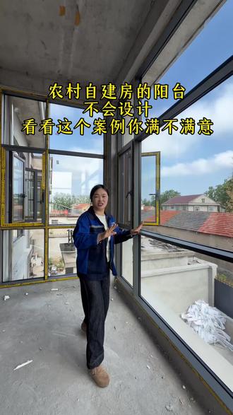 农村自建房阳台,不知道怎么设计的,可以看一下这个案例。你喜不喜欢#农村自建房 #同城 #农村自建房 #赣榆伟昌门窗厂 #热点