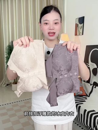 蕉茂中国风浮雕提花文胸便携式前开扣聚拢无痕内衣#好物分享 #面料柔软舒适 #内衣 #内衣推荐 #大码内衣