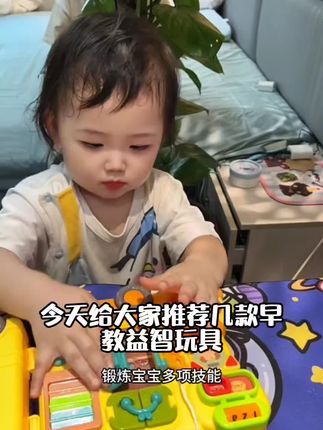 儿童蒙氏启蒙小汽车忙碌面板玩具车宝宝益智早教手指精细化训练#好物分享#爆款推荐#用过还会回购