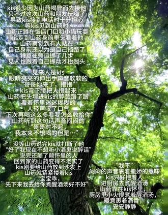 “哥哥要和我永远在一起^ω^”“好”#药kis #ykis #r山药#随笔 #同人