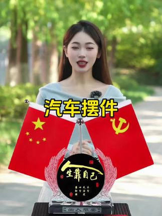#汽车摆件 #汽车用品 #车载摆件 #汽车摆件