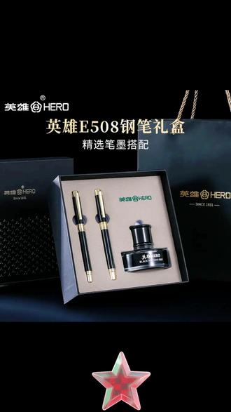 HERO 英雄E508生练字专用可换墨囊吸墨水美工钢笔成人办公书写笔