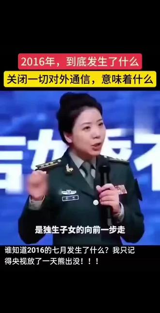 2016年7月
哪一年
#这是个真实的事情