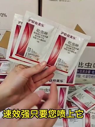 #好物推荐🔥 #蚍虫琳#虫害防治 #白粉虱#