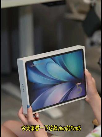 !R5BjL1WqewRvGX2c! CA3576 vivo Pad5 柔光版 12GB+256GB 展蓝图 国补15% 蓝晶×天玑9300+ 12.1英寸高亮护眼屏 平板电脑