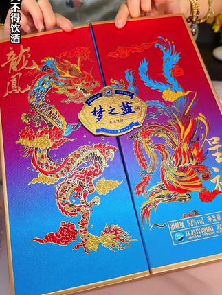 #梦之蓝龙凤呈祥礼盒#中秋#白酒 梦之蓝龙凤呈祥礼盒,送礼佳品,中秋送礼有面子