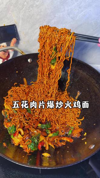 五花肉炒火鸡面真的很好吃!!#美食教程