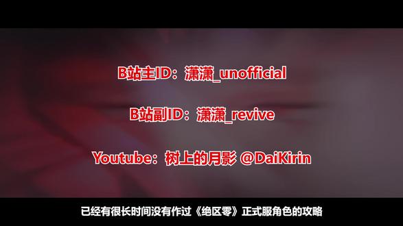 《绝区零》 关于叶瞬光的循环等