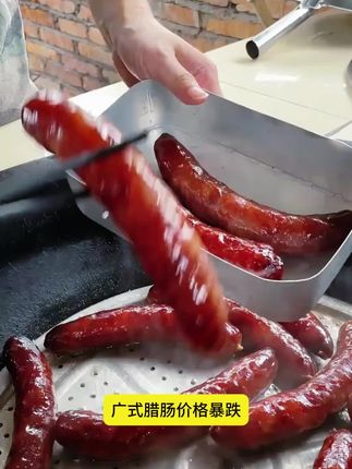 这个正宗广式腊肠,太好吃了满屋飘香! #肉肠 #广式腊肠 #腊味 #腊味煲仔饭 #好吃不贵经济实惠