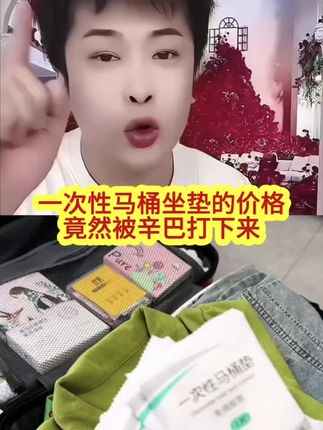 #辛巴推荐 #一次性马桶垫 安可新一次性马桶垫 抗菌级产妇用酒店坐便器套 旅行必备 全覆盖#辛巴 #出差旅行必备 #马桶垫