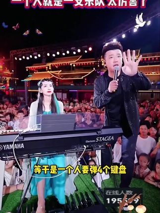 天才少女小葫芦参加#木森大舞台 用脚弹琴太厉害了,一个人就是一支乐队#多才多艺  #钢琴 #户外直播现场 #精彩片段