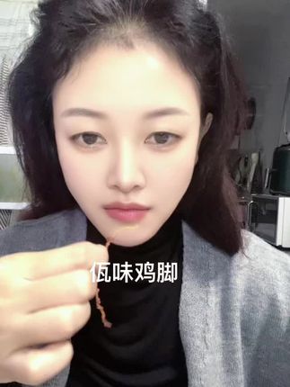 遇见喜欢的就多吃两口,#创作者扶持计划 #太好吃了 #我是吃货 #佤味鸡脚