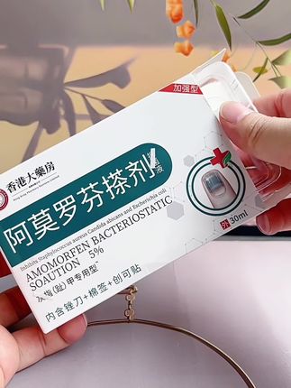 #亲测好用 #越早知道越好 #草本植物 #大数据推荐给有需要的人 #阿莫罗芬