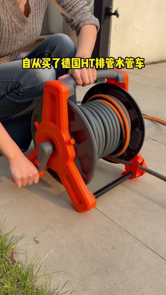 家里有院子,经常洗车浇花的,可以看看这款德国Htwro的水管车套装,质量好颜值高,还获得了德国IF设计大赛奖!#高性能实用工具#德国Htwro#水管车套装